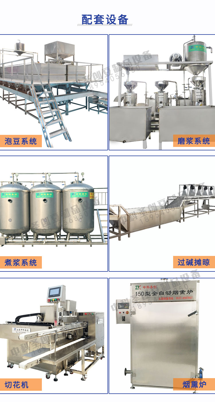 2 ton dried tofu production line equipment Zhongke Bean Products Machinery Factory intelligent automatic dried bean curd molding machine