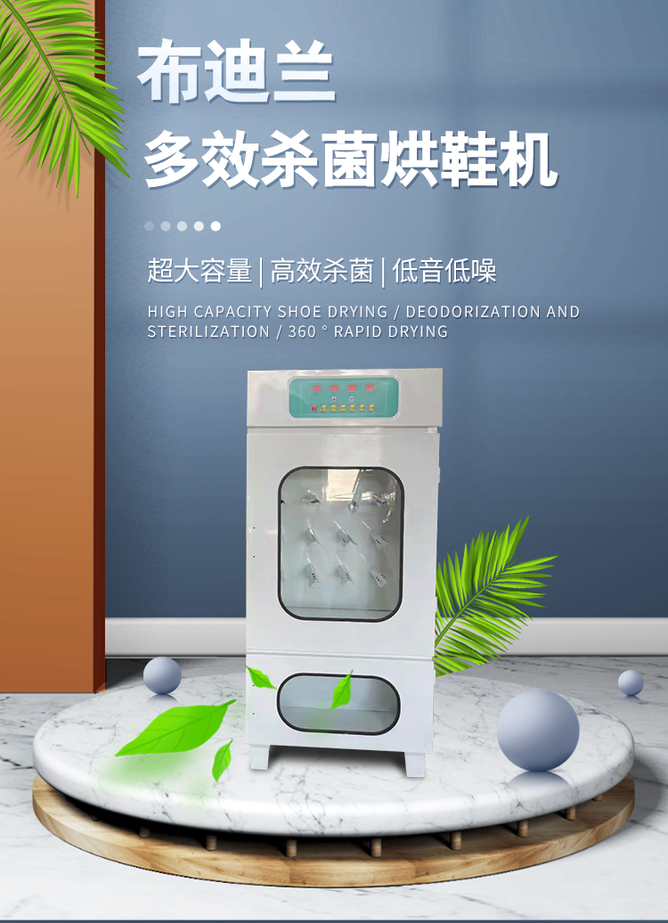 Stainless Steel Disinfection Shoe Drying Machine Shoe Drying Cabinet Commercial Fully Automatic High Temperature Shoe Drying Machine Equipment