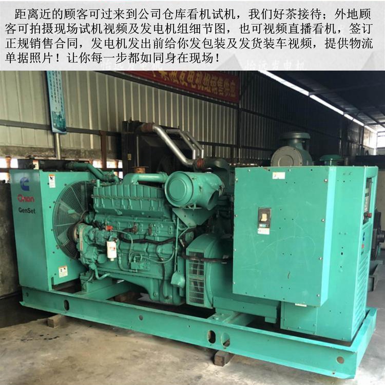 300kw second-hand diesel generator set, old imported Cummins generator, personal transfer, no disassembly and repair, good quality