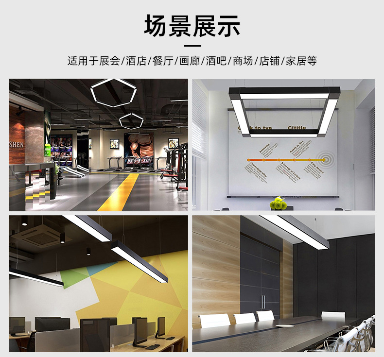 Office ceiling light, shopping mall ceiling LED splicing line light, gym long strip light, square through light, classroom ceiling light