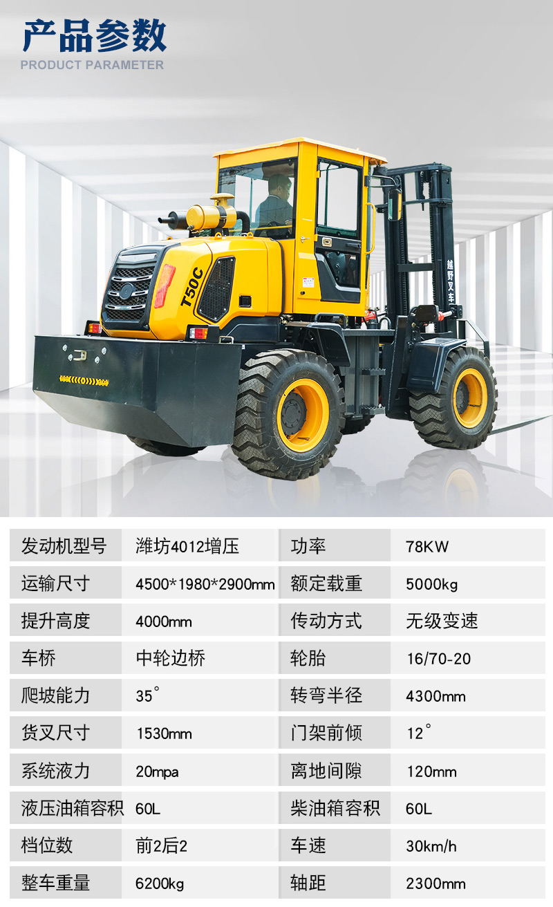 5t off-road forklift mountain 3.5t four-wheel internal combustion multi-function diesel Cart