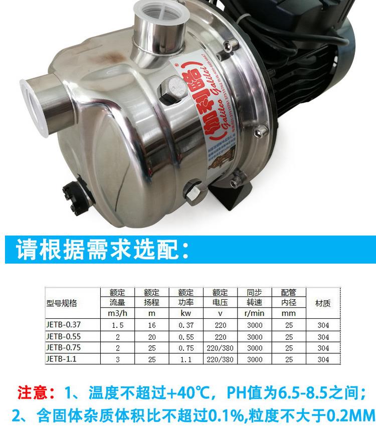 JET Home Water Self priming Jet Pump Jet Self priming Pump Home Galileo Main