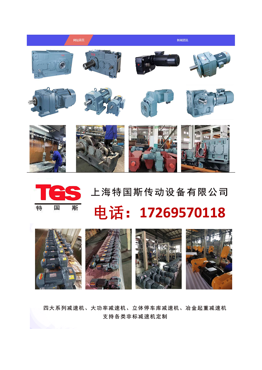 TGS Tekos T57/TAF57/TA57/K57 Helical Gear Reducer DC/AC Axis K/T Series with Motor