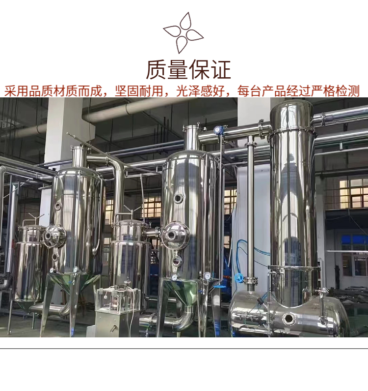 Used titanium evaporator single and double effect MVR forced circulation wastewater treatment Bangze recovery equipment