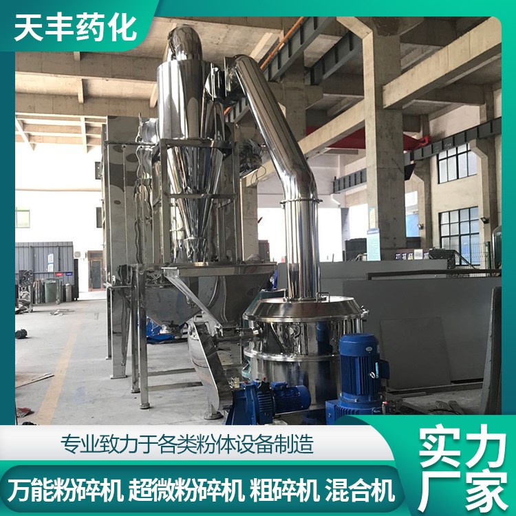 高产能超微粉碎机 日产5吨细度可调 节能环保低噪 厂家定制质保一年