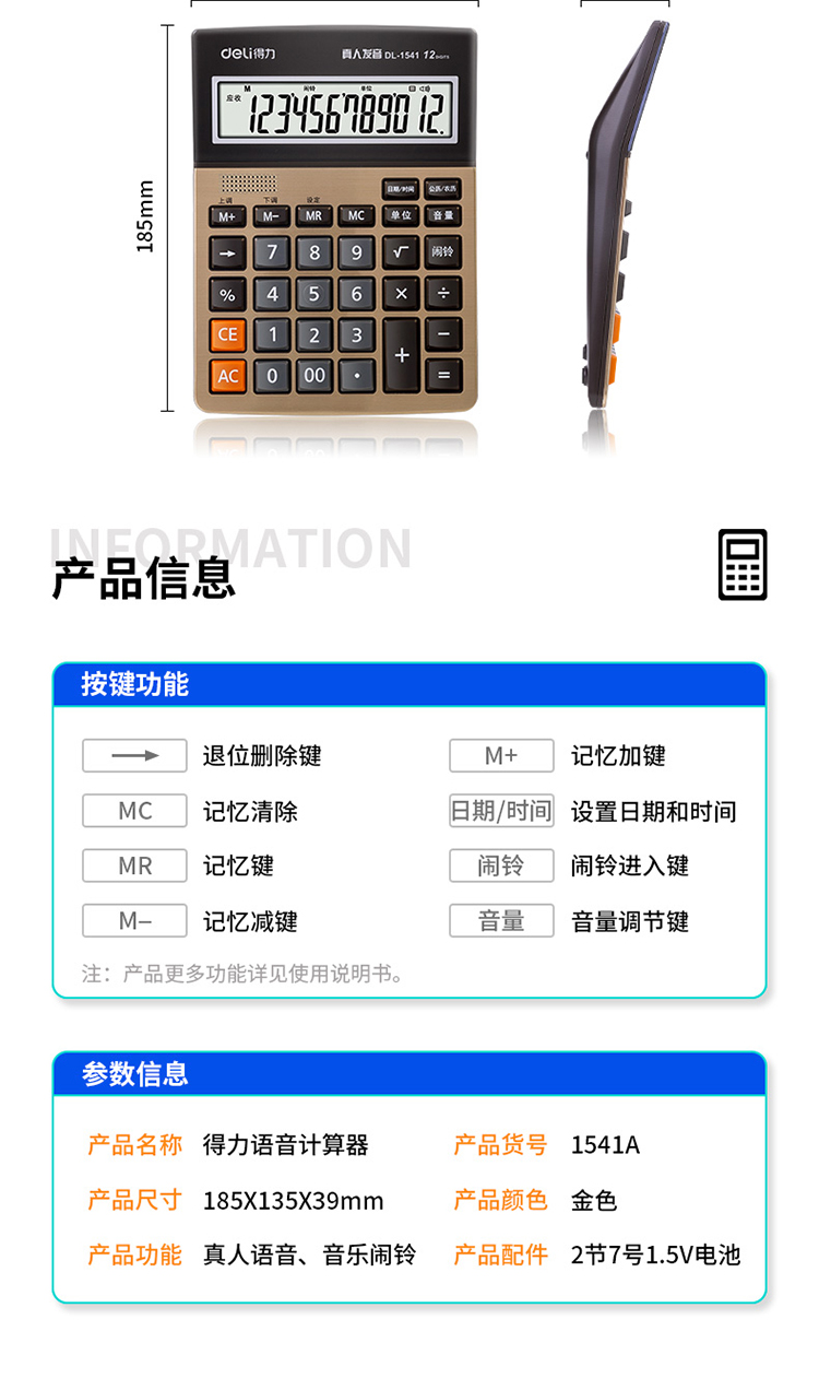 Deli 1541A Gold Voice Calculator 12 Digit Large Screen Business Office Metal Panel