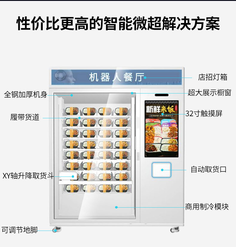 Yunyin S3 21.5-inch capacitive touch screen microwave heating box rice vending machine