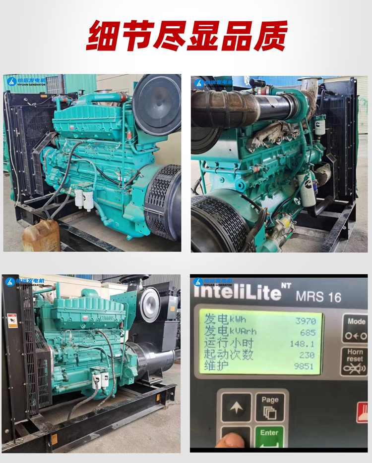 Sale of 250 kW second-hand generator, transfer of backup Cummins diesel generator set for factory enterprise power outage