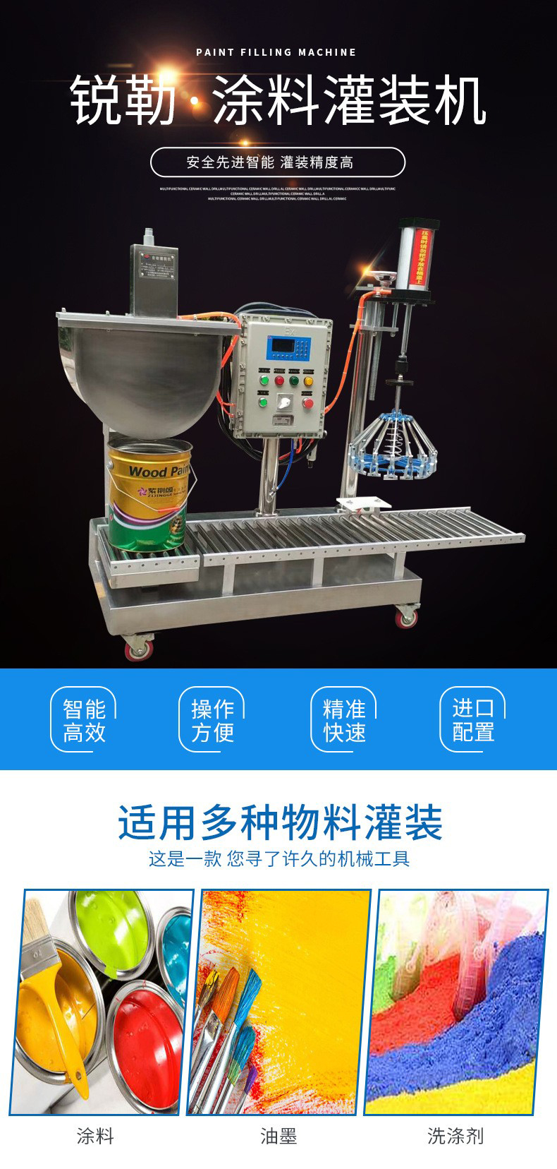 18-30kg coating paint fluorocarbon paint filling machine, tin bucket latex paint hopper type weighing and packaging machine