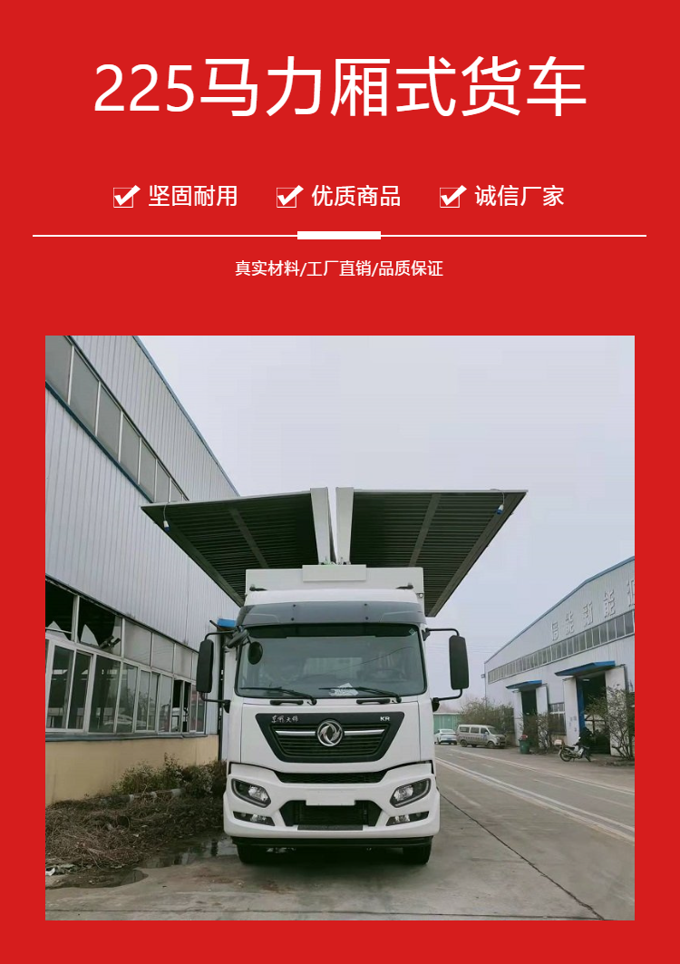 Automatic transmission box truck Dongfeng Tianjin 6m 8 4X2 Cummins 290 horsepower 9.6 meter flying wing car