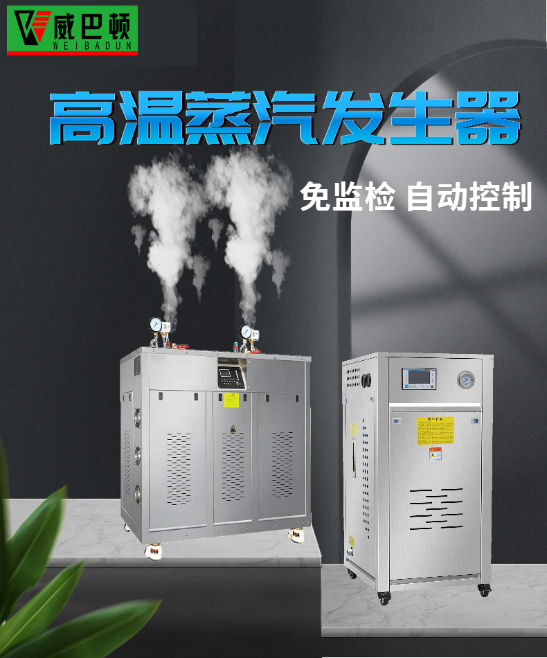 72kW electric steam generator 500kg electric boiler high-frequency electromagnetic heating Steam engine