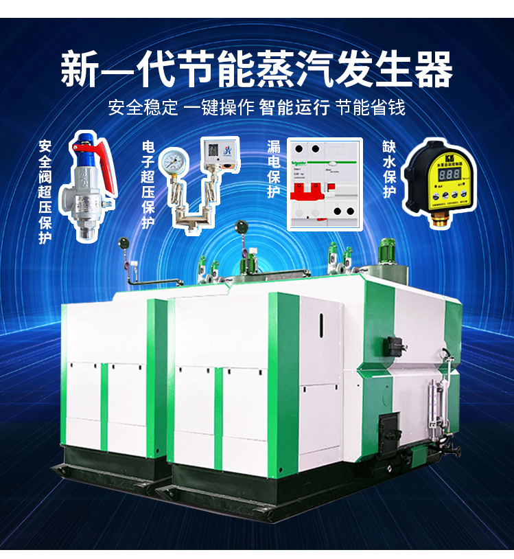 Pareton Biomass Steam Generator manufacturer, large horizontal particle size, free from supervision and inspection, fully automatic industrial 2 tons