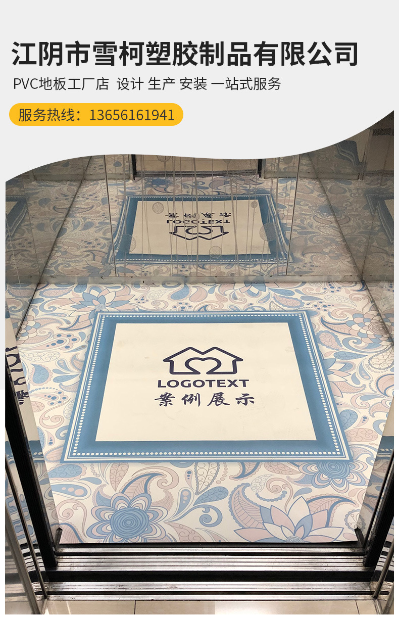 Chevrolet elevator mat PVC floor elevator car floor adhesive marble 3D three-dimensional pattern optional wear-resistant