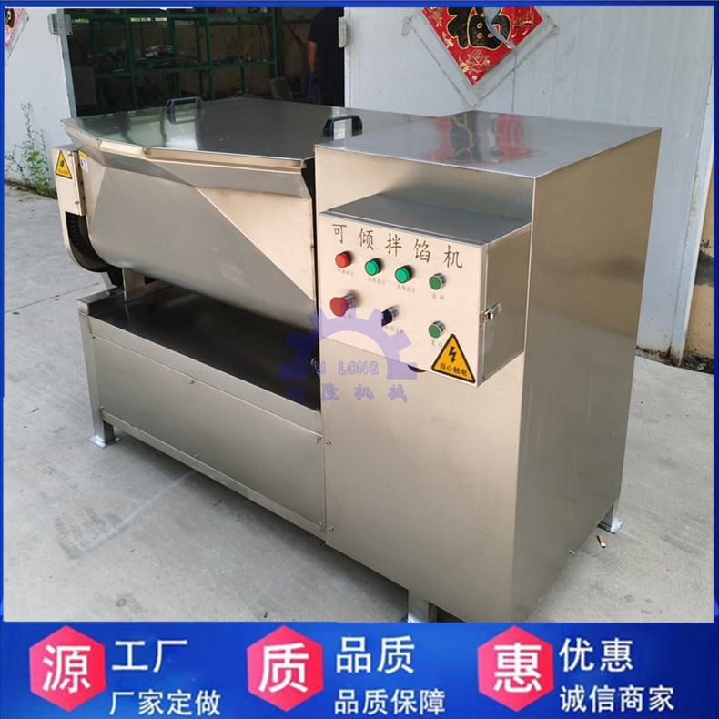 Meat and vegetable filling mixer 500 type double shaft filling mixer, ham production equipment, Lilong