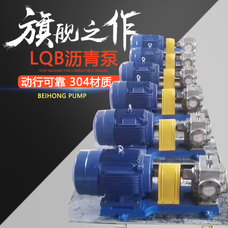 Production of LQB stainless steel insulation asphalt gear pump insulation jacket pump corrosion-resistant insulation pump