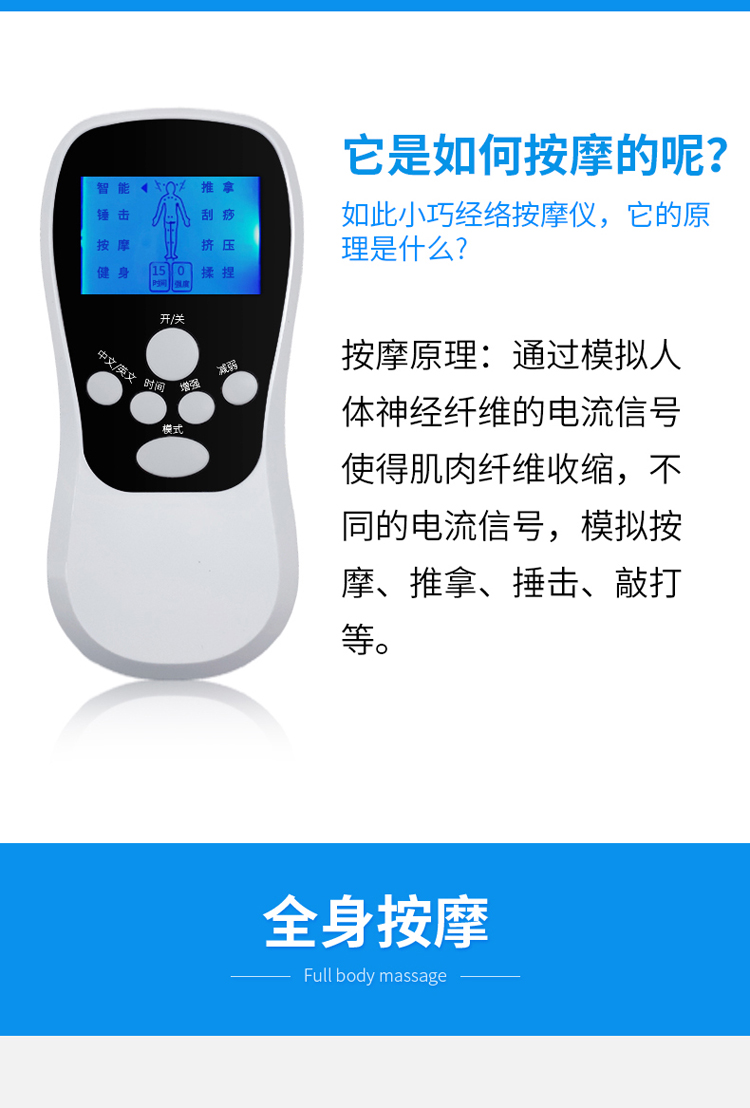 WBJ Multifunctional 030 Meridian Pulse Massager Physiotherapy Instrument LCD Large Screen Display Full Body Relaxation