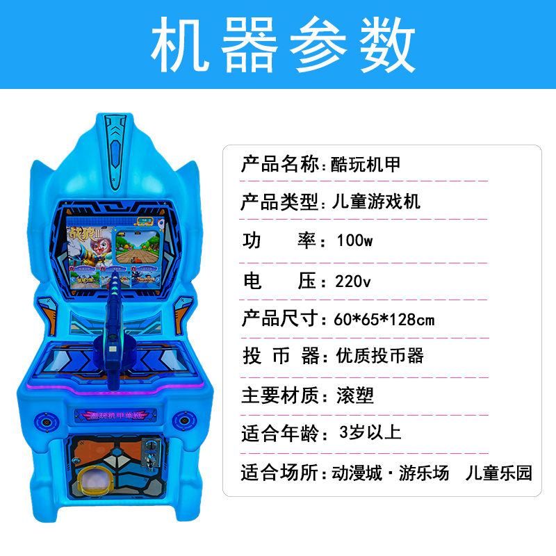 Children's Video Game City Entertainment Equipment Mall, Supermarket Entrance Fighting Machine, Various Games Boxing, Twin Shooting, and Gunning