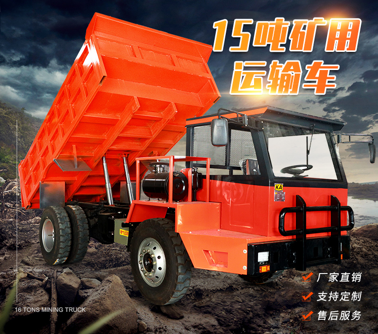 15 ton underground ore transport vehicle, wet brake trackless tipper truck, hydraulic self dumping mining truck, Beijun