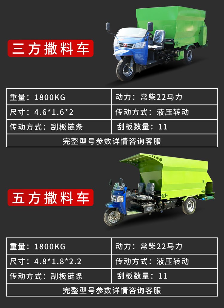 Animal husbandry and animal husbandry three wheel feeding truck for cattle and sheep forage four wheel feeding truck for dry and wet dual purpose ration feeding truck