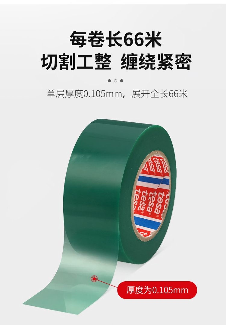 Tesa51136 tape Desa 51136 spray paint shielding flame-retardant green PE film adhesive tape