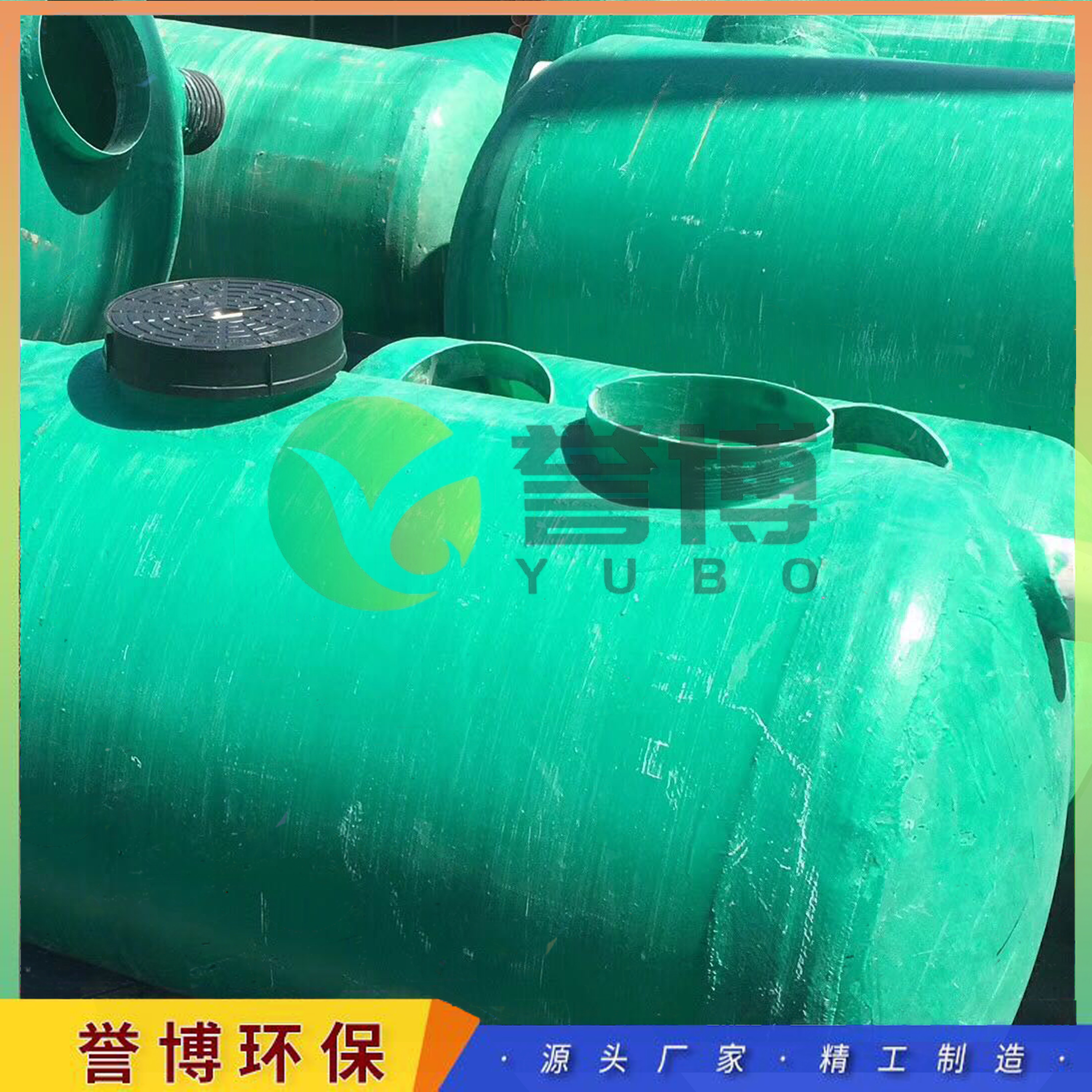 Buried FRP oil separator New rural molded Septic tank corrosion resistant sewage treatment equipment