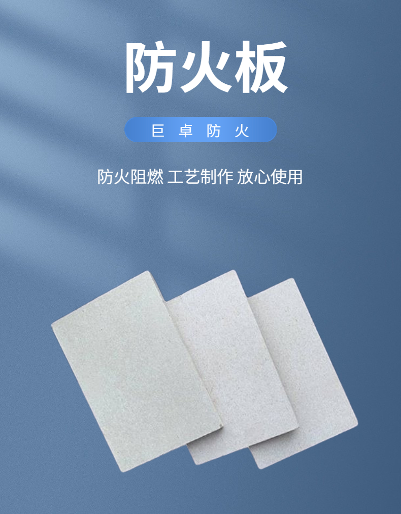 Juzhuo inorganic fireproof partition board, glass magnesium fireproof board, fireproof sealing board for wire bridge