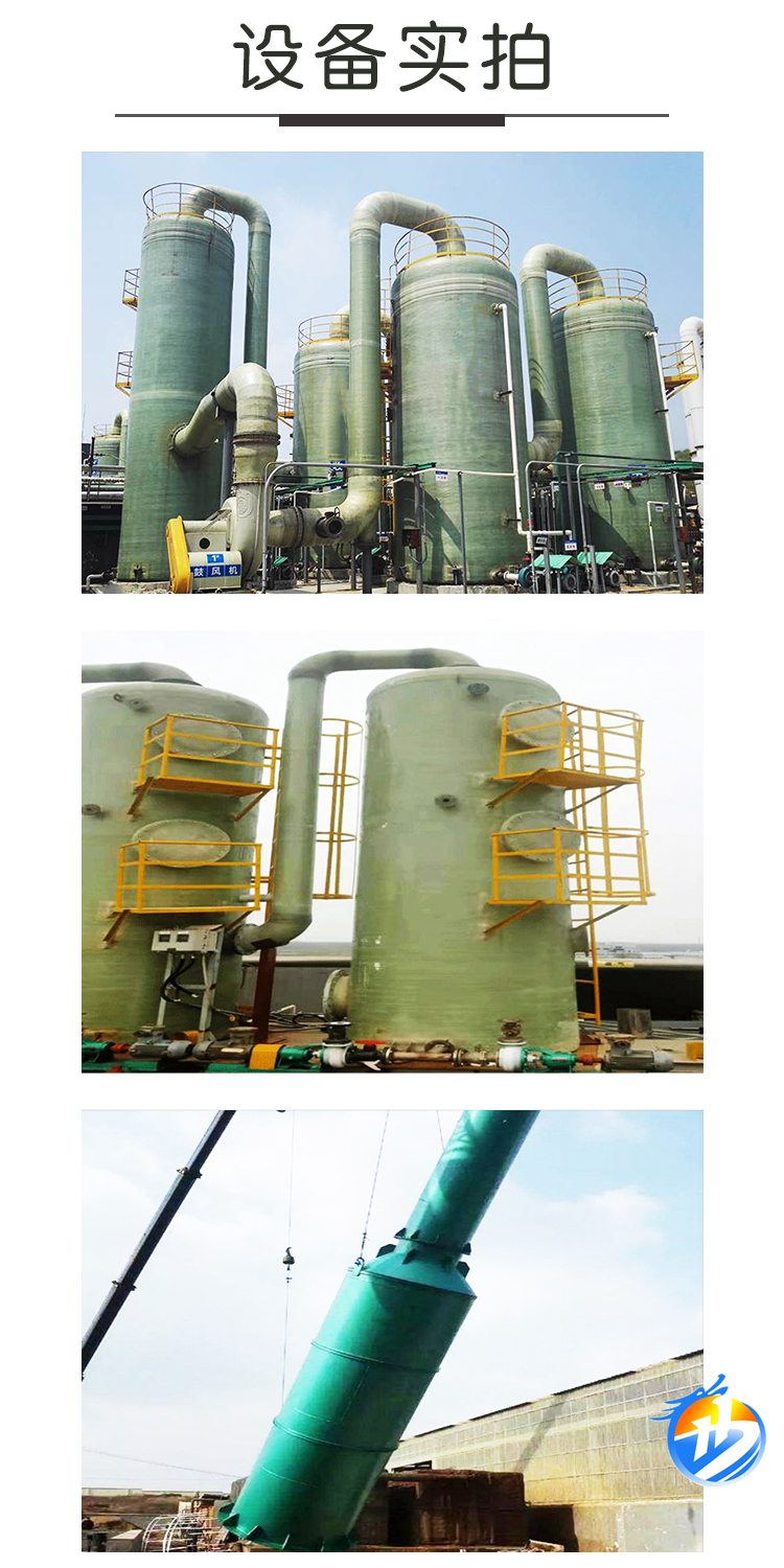 Quality assurance of ammonia nitrogen stripping tower, air purification tower, ammonia nitrogen desulfurization waste gas absorption tower