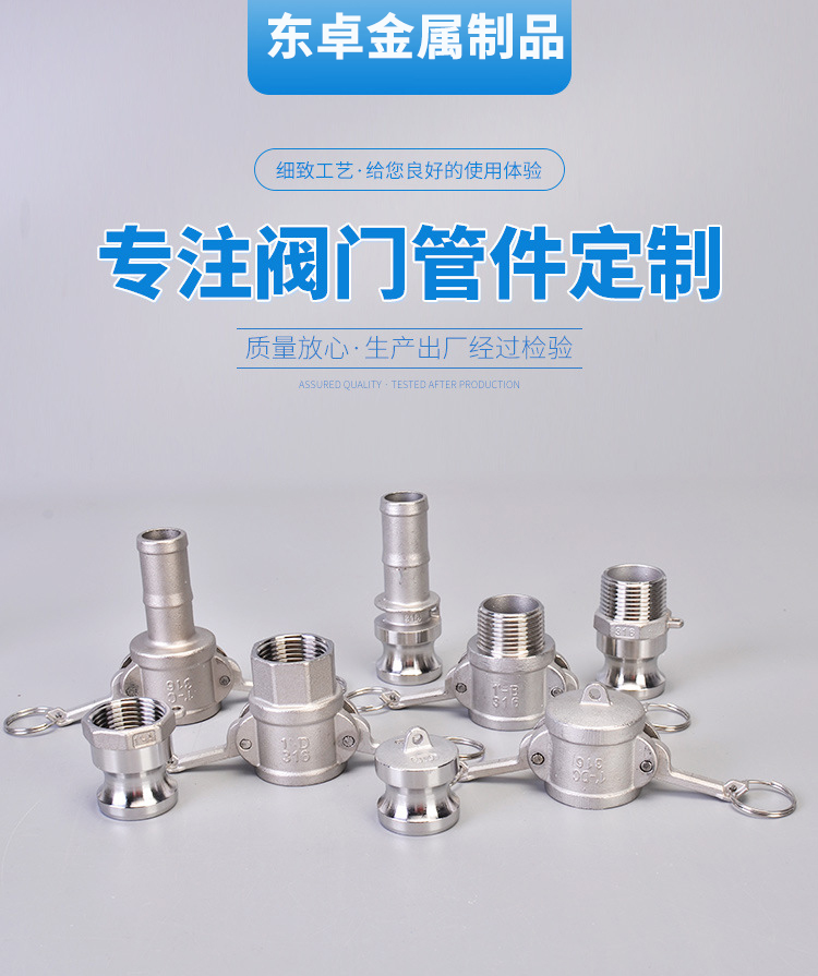 304 stainless steel quick connector oil tank truck cover quick tightening DC type female head seal cap DP type male head plug