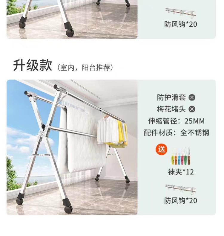 Indoor balcony, bedroom, outdoor telescopic pole type quilt drying device, X-type floor stainless steel folding clothes hanger