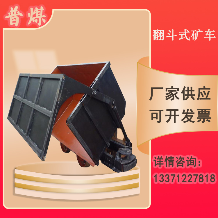 KFU0.75/6 mining dump truck, convenient loading and unloading for underground transportation, 600 gauge customizable