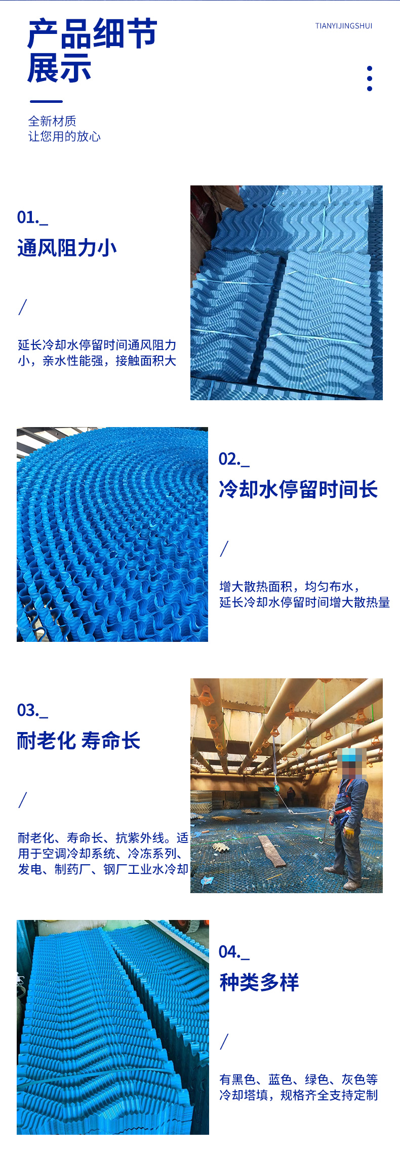 Cooling Tower Filler Heat Sink Cooling Tower Square S-wave PP/PVC Cooling Tower Spray Plate Filling Material Water Retaining Plate