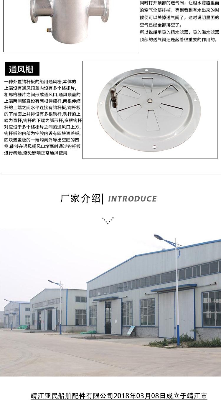 Marine suction filter screen with clamp ring, circular brass filter, check valve with filter screen