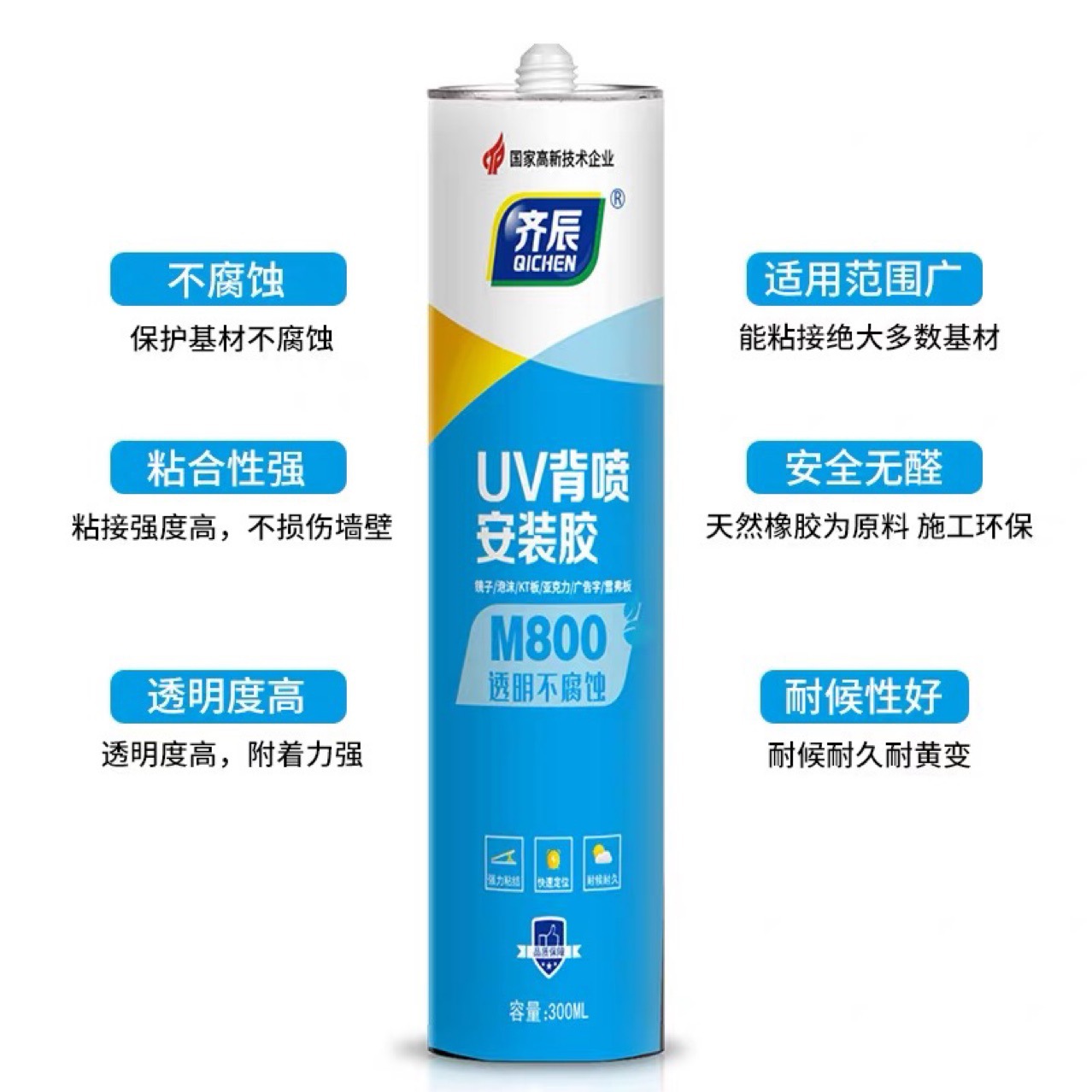 Qichen UV back spray printing installation adhesive ktboard special strong fast drying nail free adhesive mirror acrylic transparent adhesive