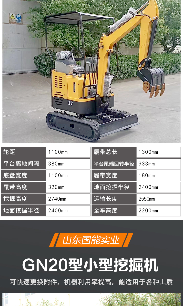 Multifunctional GN15 excavator, rubber track excavator for agricultural orchards, Guoneng