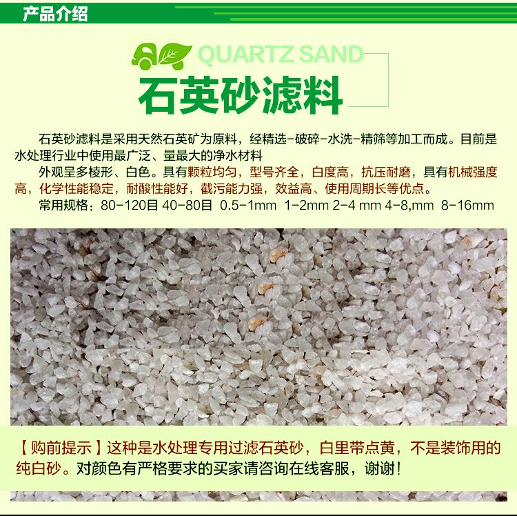 The manufacturer provides silicon sand for horticultural paving, gold sand for fish tank landscaping, and gold yellow quartz sand for filling