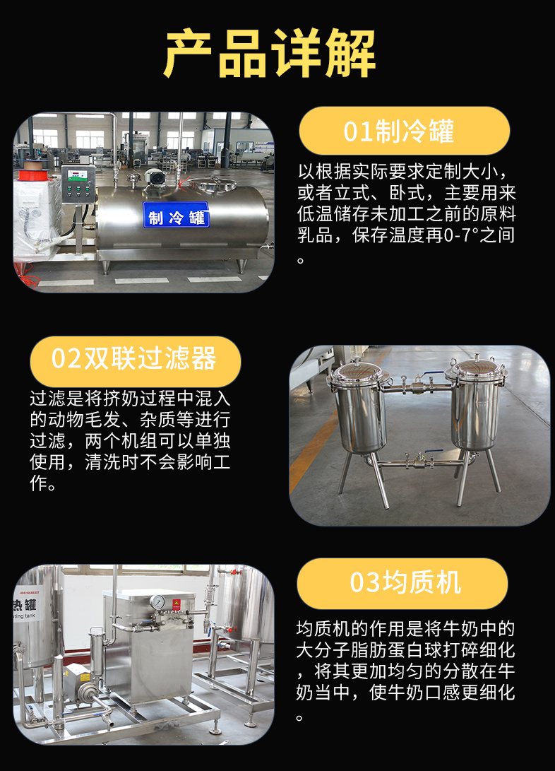 Thick yogurt processing equipment Large pasteurized milk processing line Full automatic skimmed milk powder production line