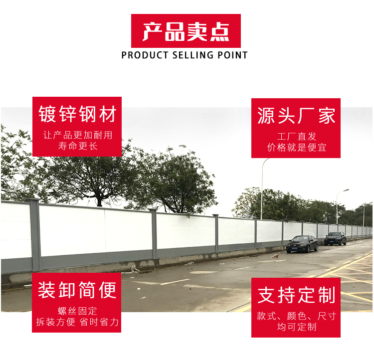 Construction site construction color steel fence, municipal road safety isolation fence, outdoor building color steel tile baffle