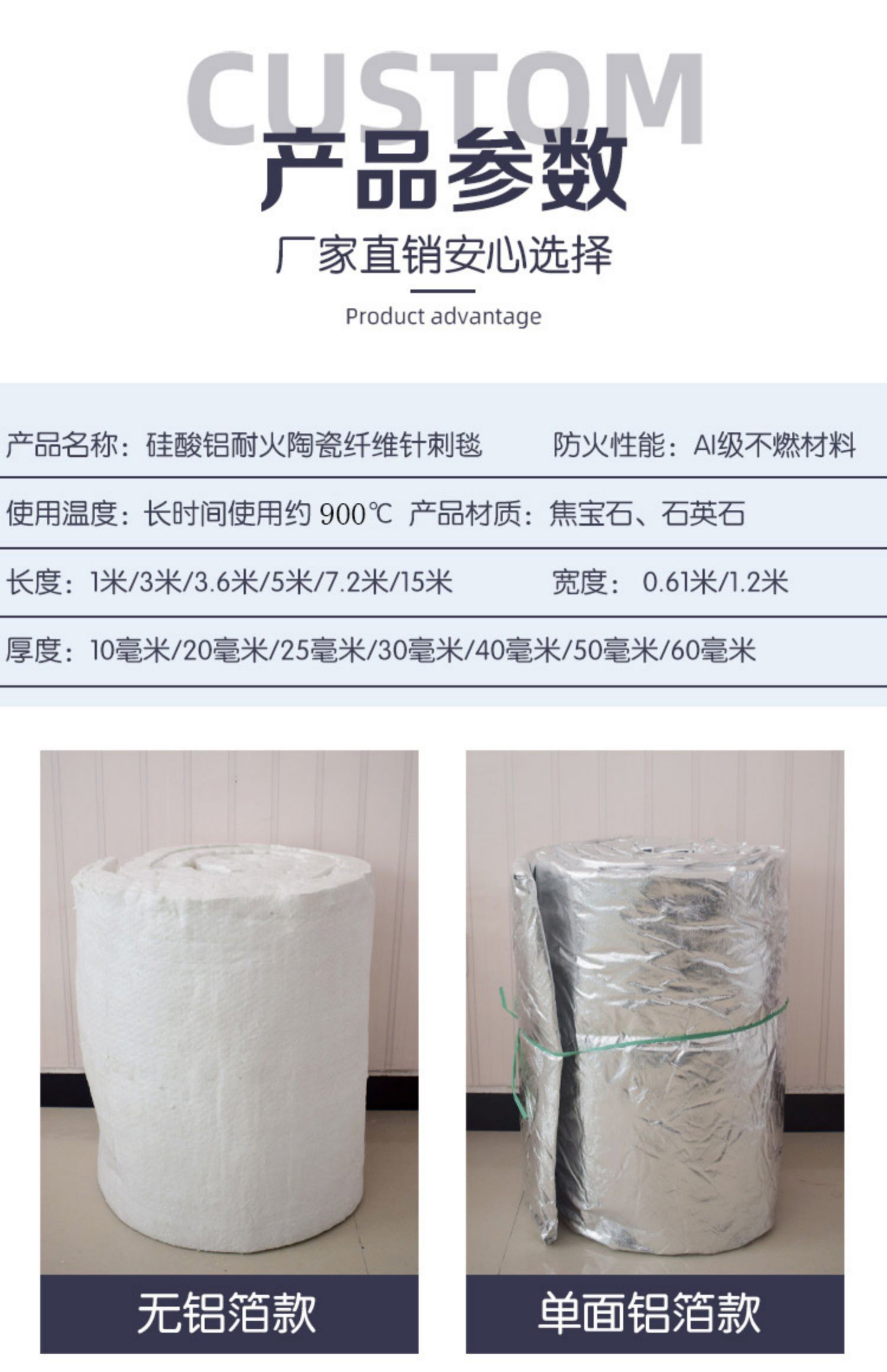 Aluminum silicate insulation cotton, high-temperature resistant insulation cotton, fireproof cotton, needle punched blanket, fiber board, furnace refractory material