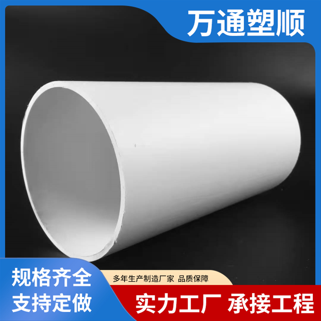 Henan white PVC drainage pipe, plastic sewage pipe, Wantong plastic irrigation pipe, socket connection and installation are faster