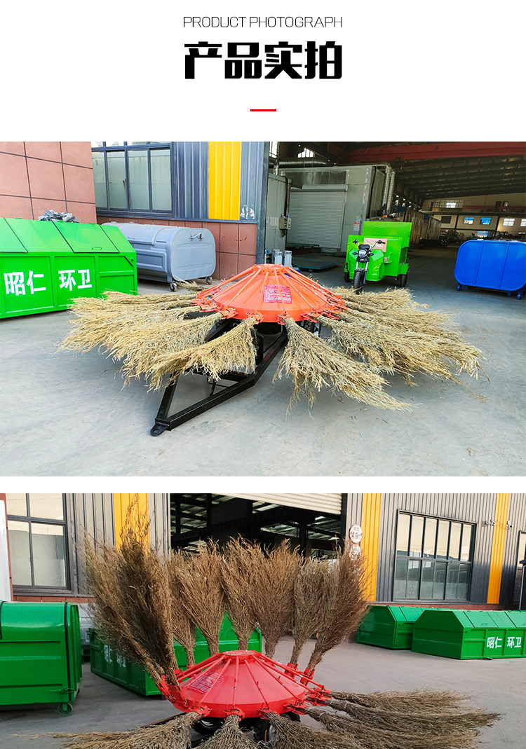 8 bundled broom type road sweepers in the factory area, broom sweeping vehicles, wind and fire wheel folding broom cleaning vehicles, road cleaning