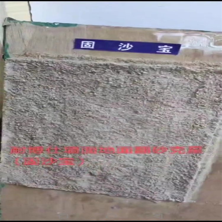 Naibo Shi Gu Sha Bao concrete foundation roof has sand return, alkali return, reinforcement, repair, and strengthening use