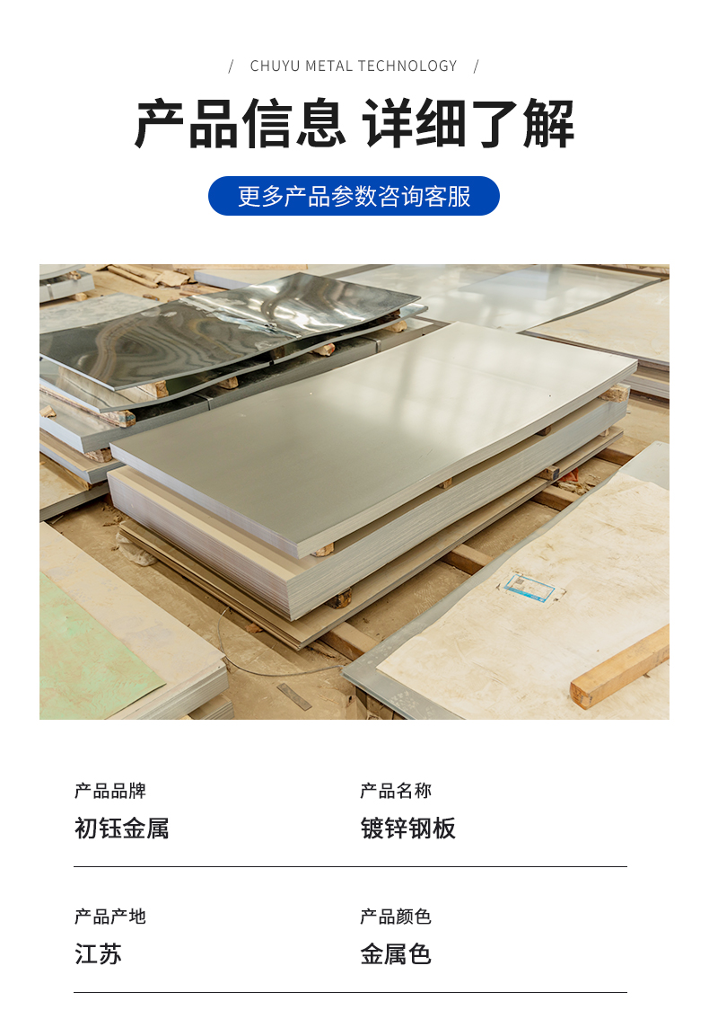 SGCC galvanized sheet, high zinc layer, patterned and non patterned galvanized steel plate, processed and cut by Wuhan Steel Baosteel