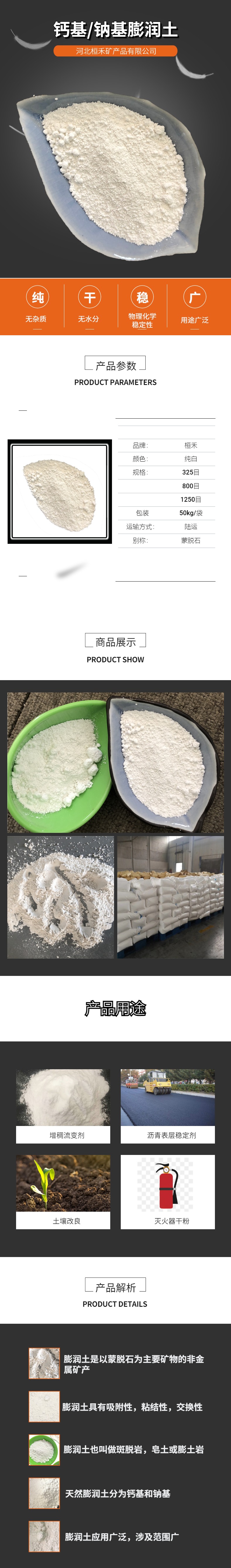 Bentonite calcium based sodium based coating for soundproofing and insulation materials, montmorillonite powder for rubber filling, 325 mesh