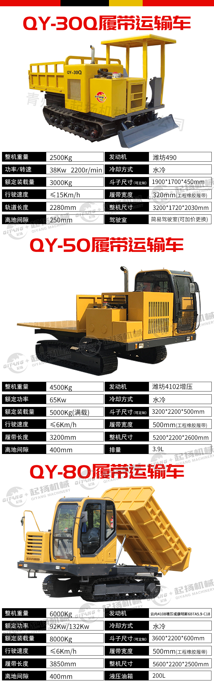 Steel tracked transport vehicle, large tonnage mountain dump tractor, 15 ton soil concrete handling machine