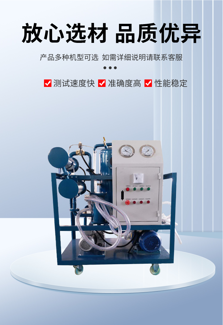 Efficient filtration of hydraulic oil, transformer oil, lubricating oil, vacuum oil filter, oil purifier, oil injection machine to remove water impurities