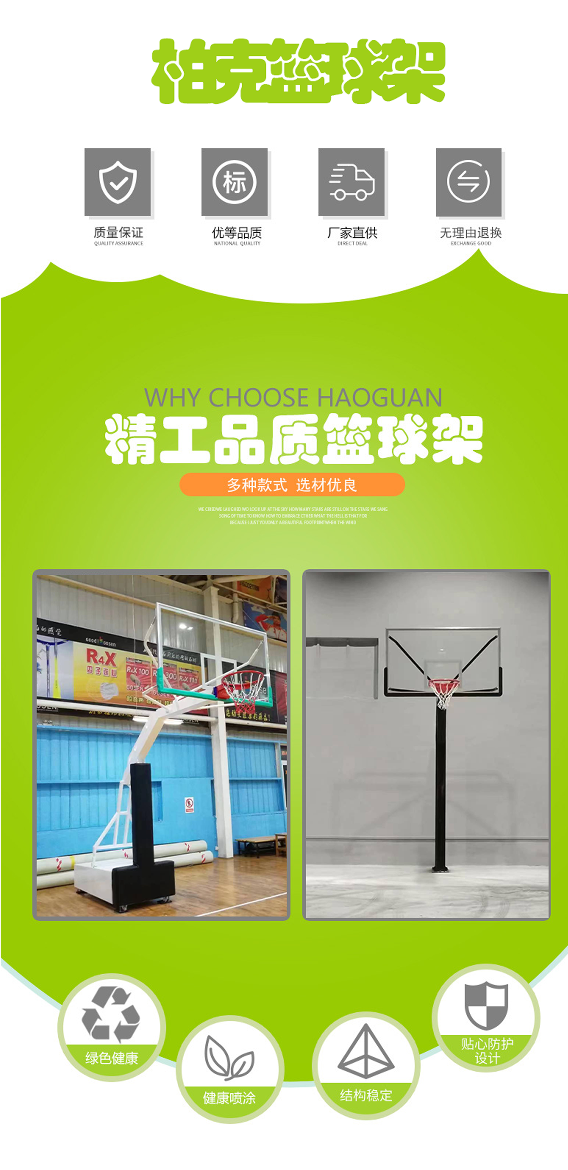 Mobile fixed basketball rack, tempered glass backboard, sports fitness equipment, and sports facilities can be delivered and installed by manufacturers