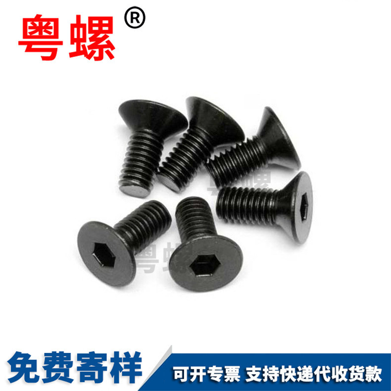 Supply of hexagonal countersunk head screws, high-strength national standard flat head screws DIN7991 M2.5 M3 M4 M5 M6 M8