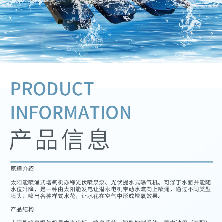 Dongfangyuan Solar Aerator Photovoltaic Power Generation Underwater Oxygen Increasing Equipment for River Regulation