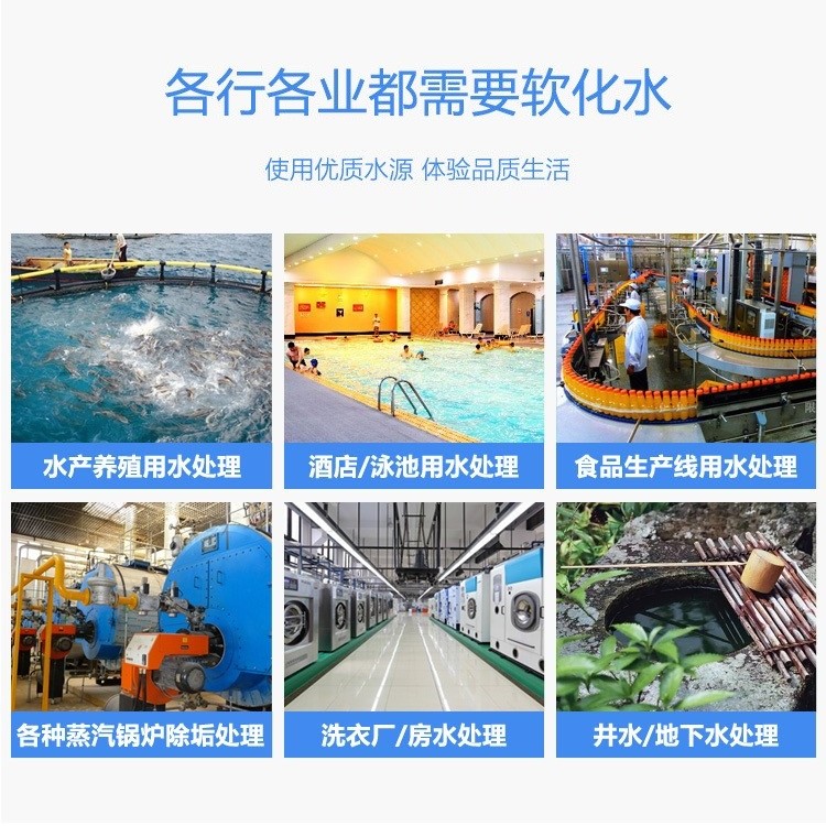 Fully automatic softening water equipment for deep removal of calcium and magnesium ions, hardness softening water equipment