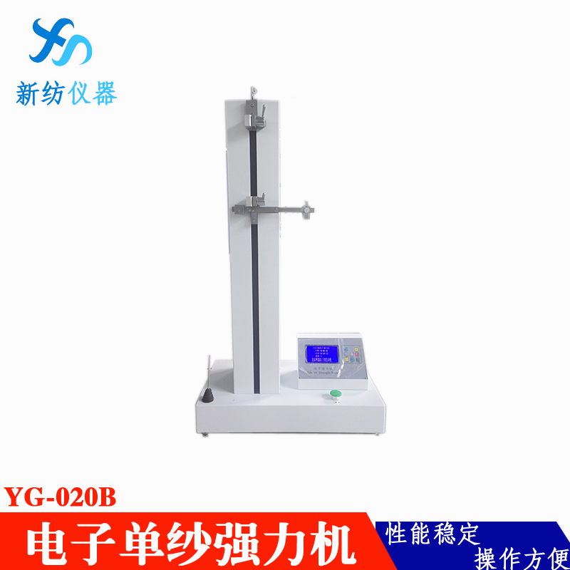 New Textile Instrument Produces YG020 Electronic Single Yarn Strength Machine to Detect Yarn Tensile Elongation Index